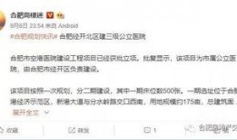 合肥最新爆料消息,揭秘城市新动态与未来规划亮点