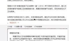 北京网友爆料最新新闻视频,最新新闻视频引发热议